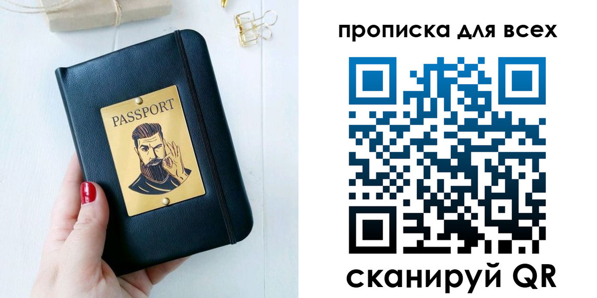 временная регистрация гарантия в Грозном